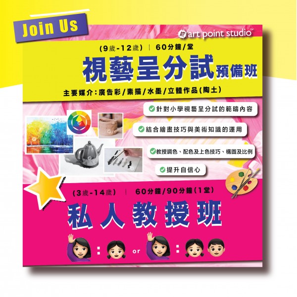 私人教授班（3-12）